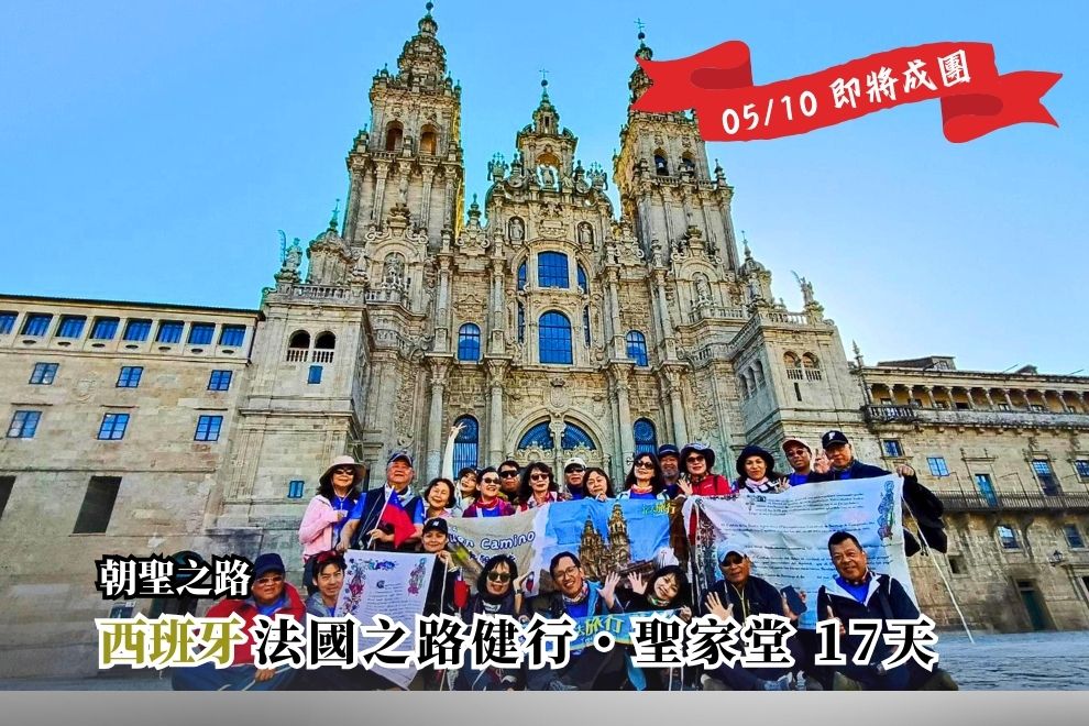 2026朝聖之路17天｜朝聖證書・最後的115公里輕鬆行・聖雅各之路・雙朝聖