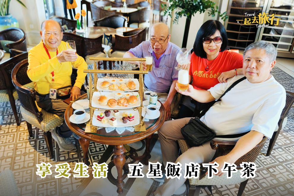 五星飯店下午茶