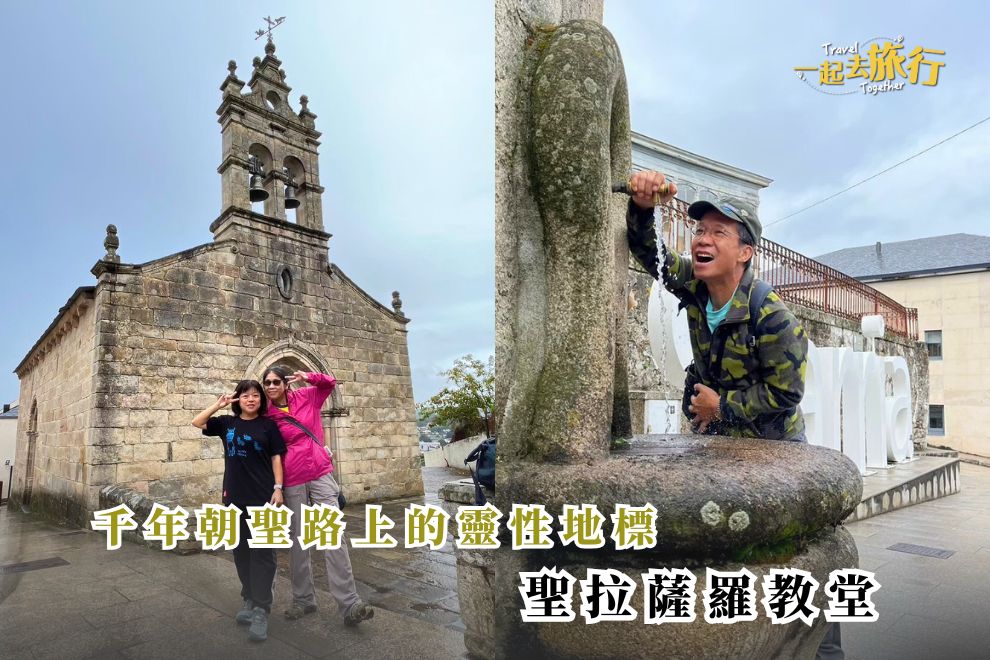 聖拉薩羅教堂