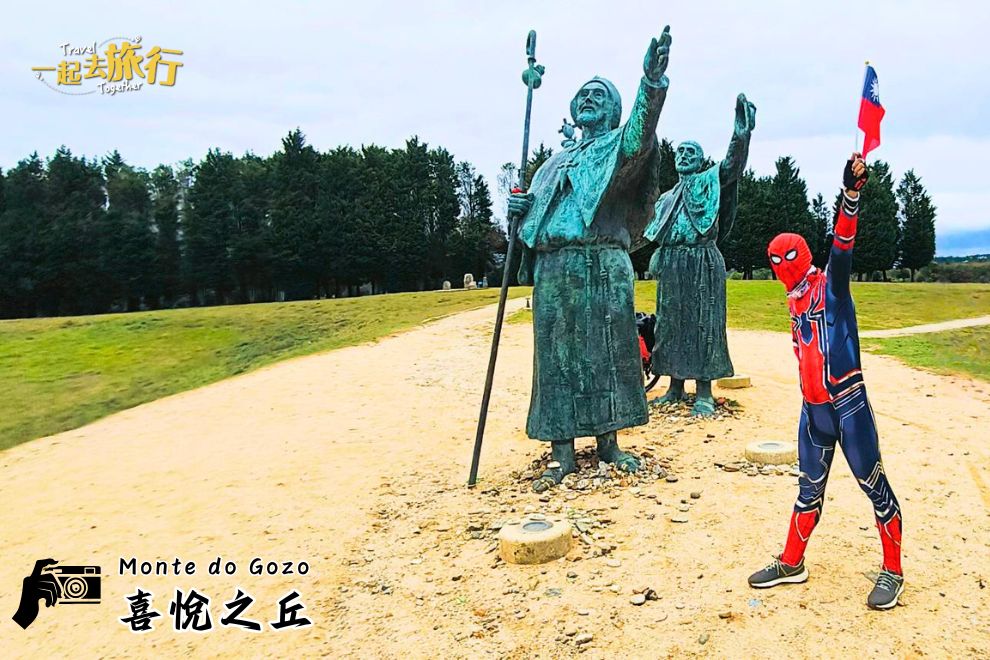 喜悅之丘