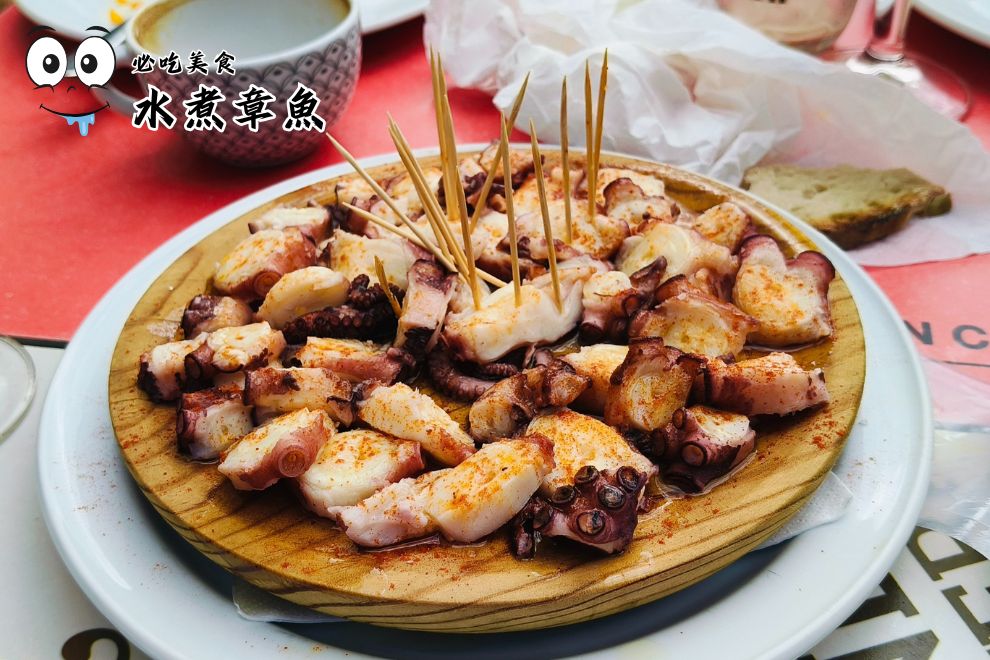 加利西亞章魚美食