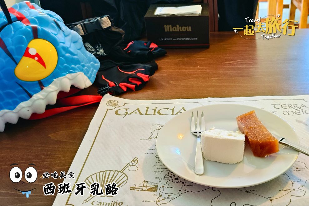 阿爾蘇阿乳酪