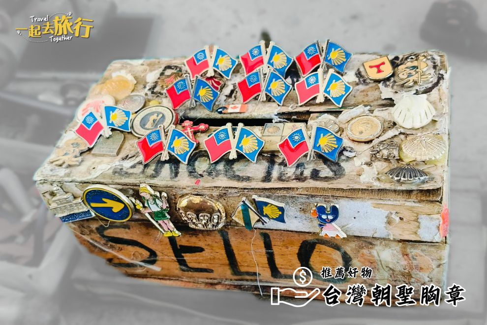台灣朝聖胸章