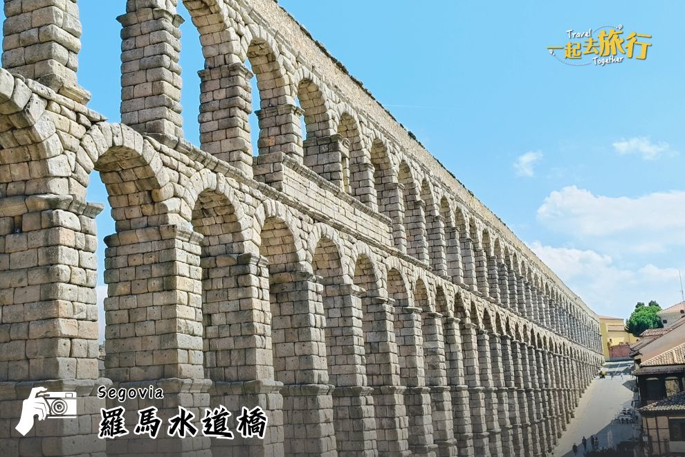 塞哥維亞羅馬水道橋