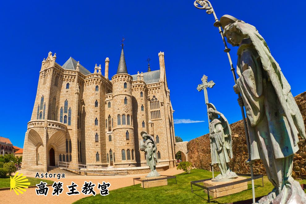 高第主教宮