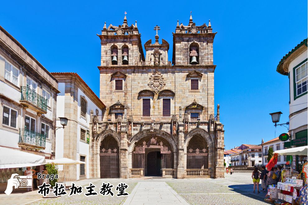 布拉加主教堂