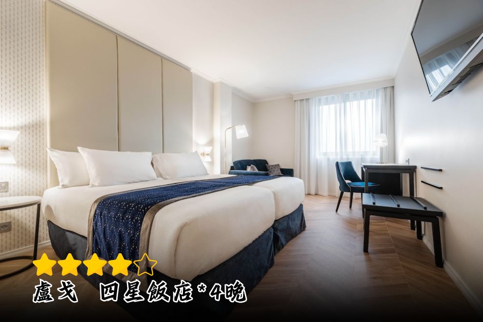 4星 Eurostars Gran Hotel Lugo