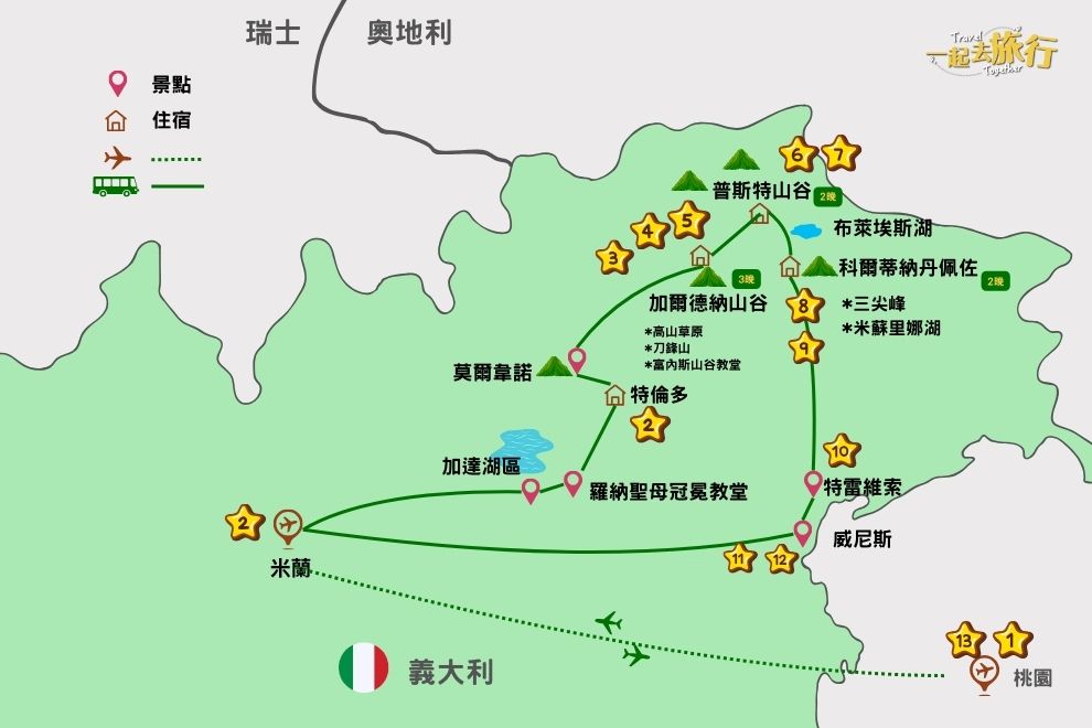 多洛米蒂精選步道地圖