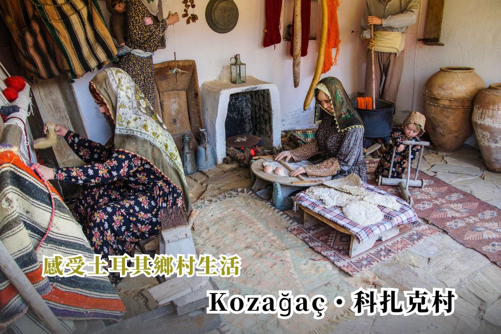 科扎克村落風光