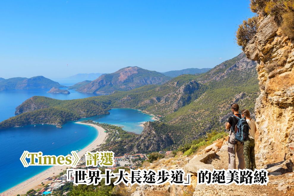 土耳其｜世界最美海岸線步道-利西亞古道健行 15天