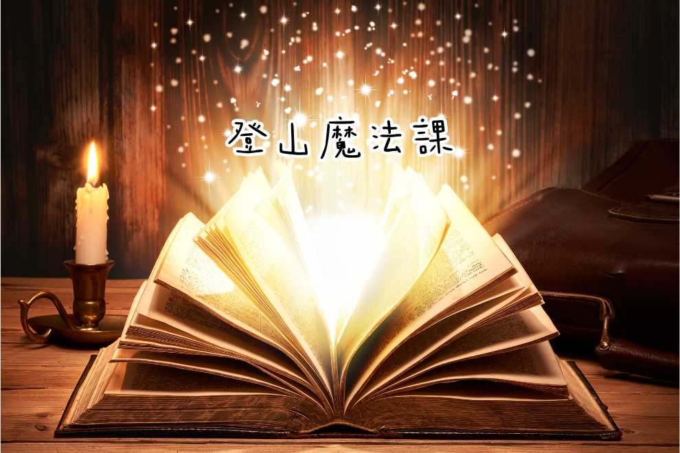 新手健行必備！登山杖：初學者健行的神奇法杖