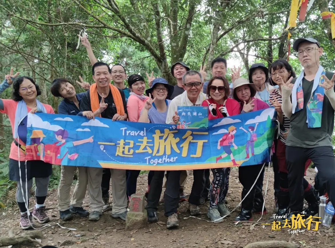 苗栗》向天湖山